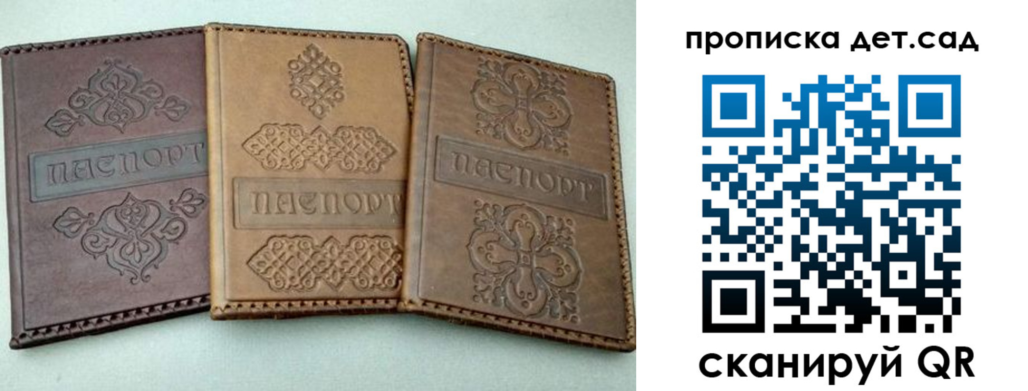прописка поиск в Мелеузе