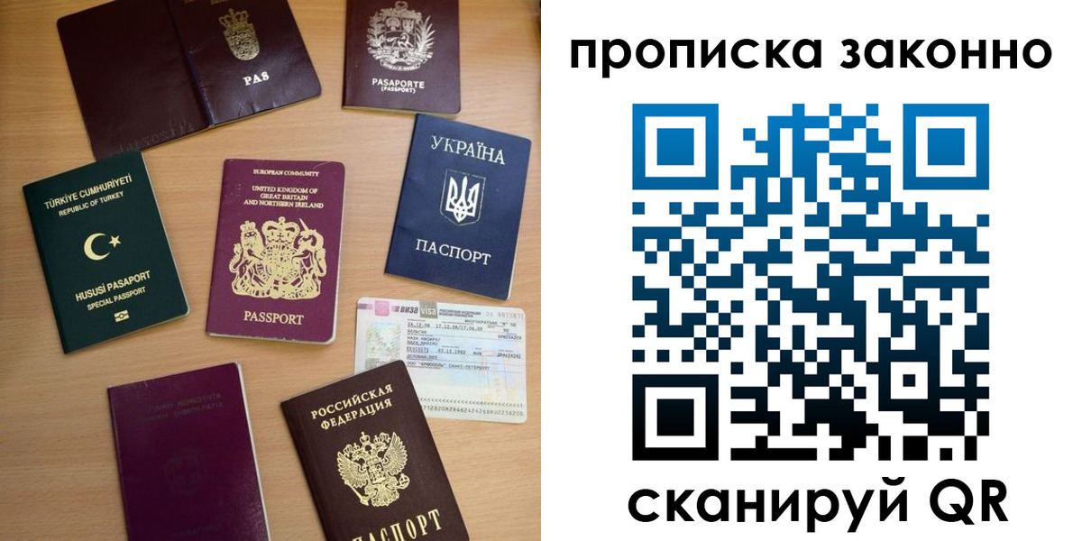 временная регистрация госуслуги в Мелеузе