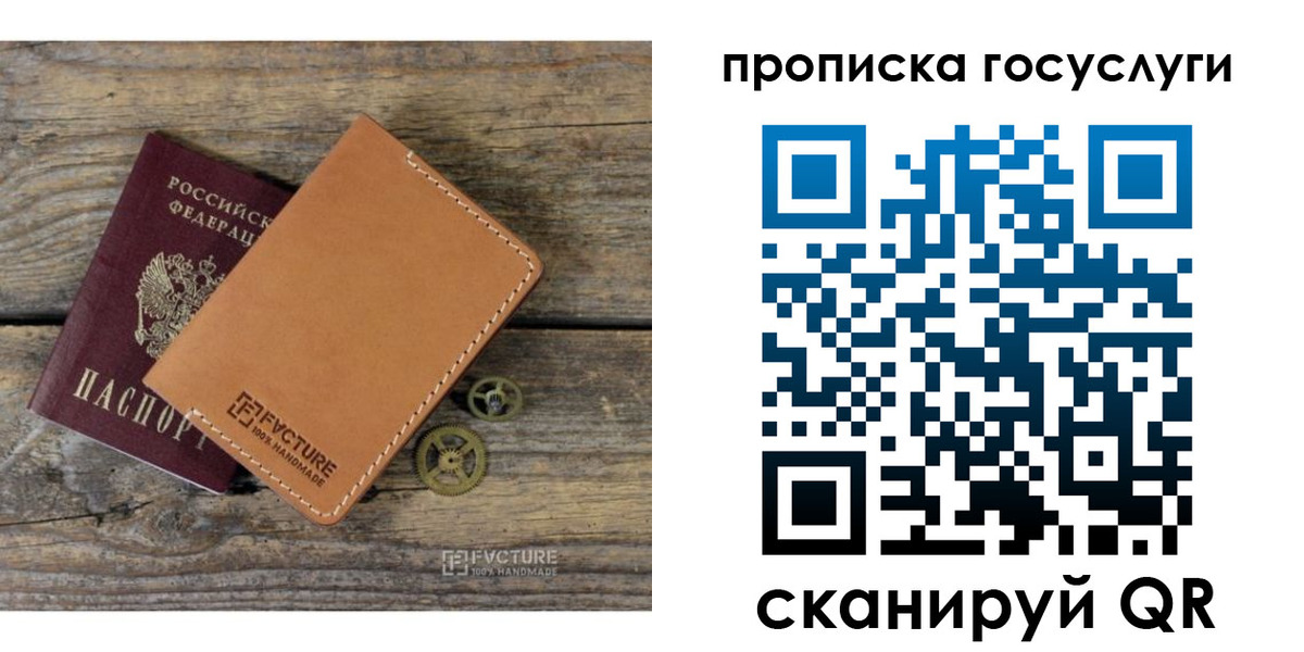 найти адрес прописки в Мелеузе