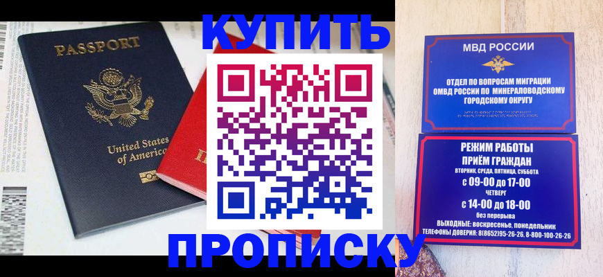 где прописаться в Мелеузе