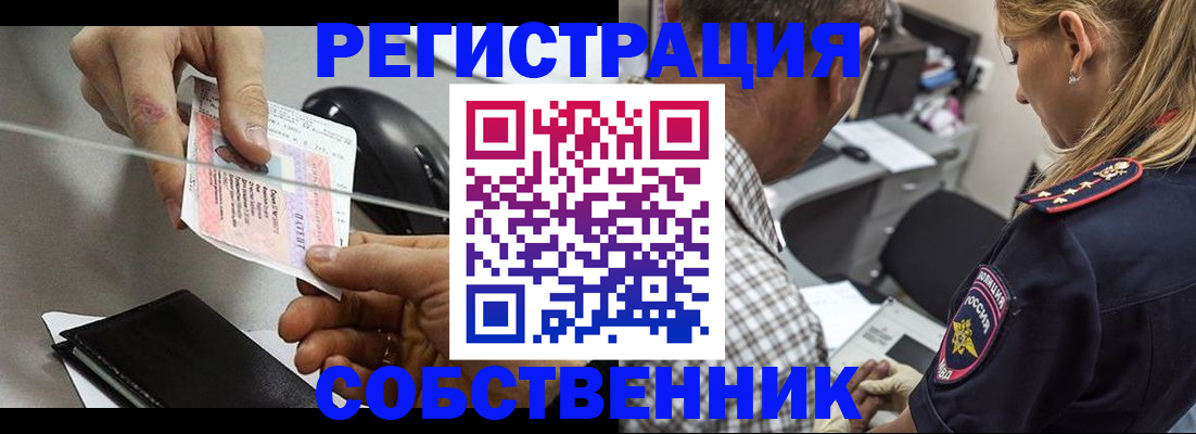 временная регистрация для всех в Мелеузе