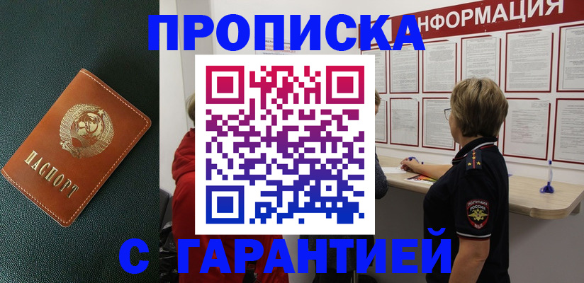 временная регистрация госуслуги в Мелеузе