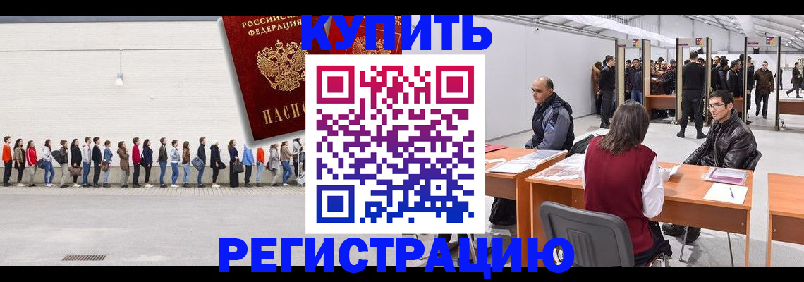 временная регистрация госуслуги в Мелеузе