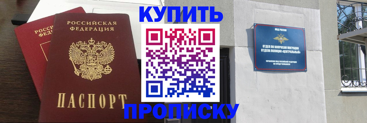 регистрация в Мелеузе