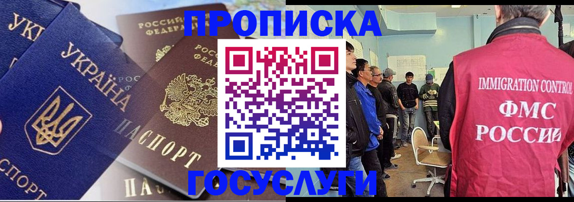 прописка регистрация в Мелеузе